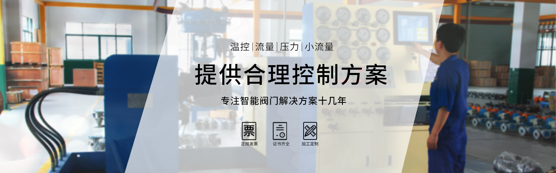 臺臣閥門-免費拿樣、提供方案、3年質(zhì)保